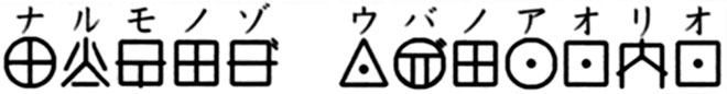 ナルモノゾ　ウバノアオリオ